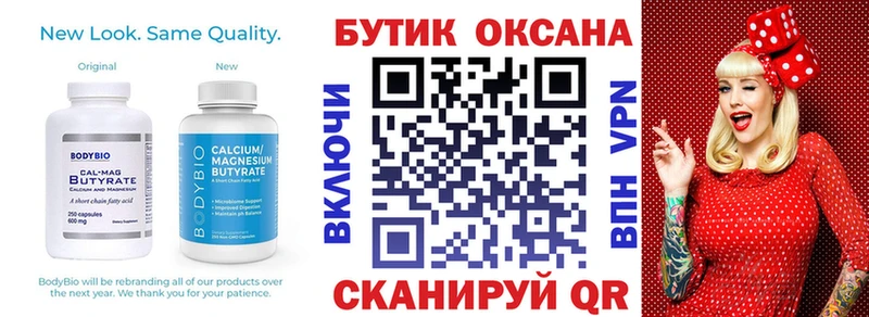 Купить закладки  Новоузенск  Бутират BDO 33% 