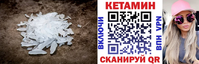 КЕТАМИН ketamine  Купить где  Новоузенск 