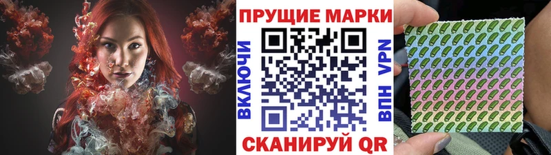 Наркотические марки 1,5мг  Купить где  Новоузенск 